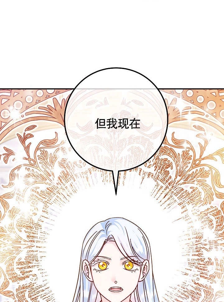 《海军上将的妖妻》第49话 第23页