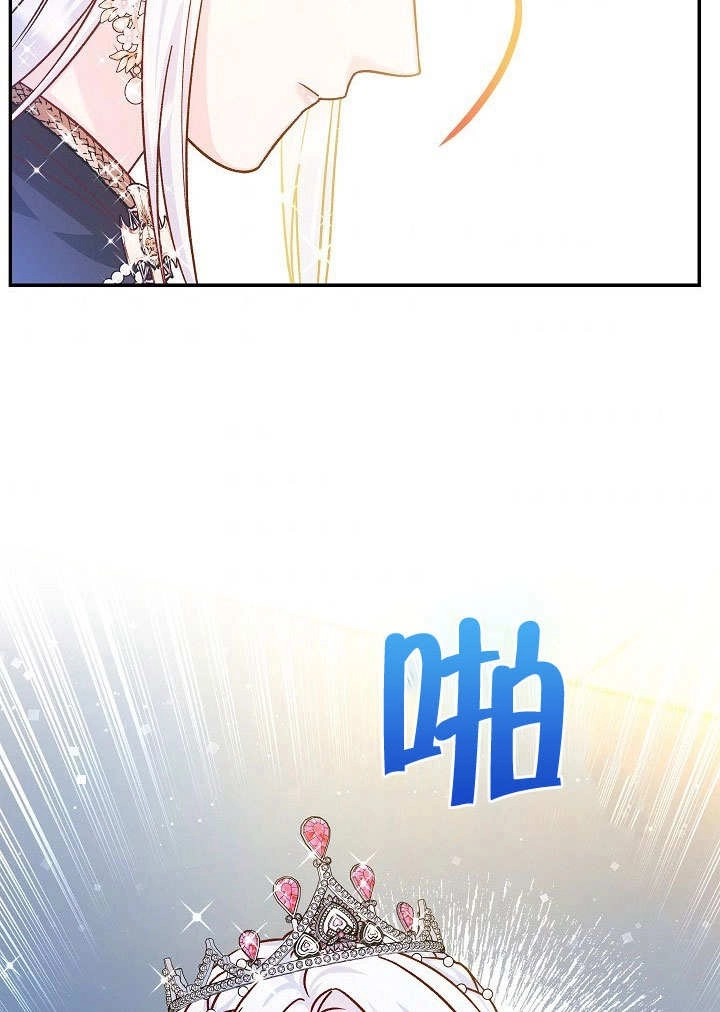 《海军上将的妖妻》第49话 第118页