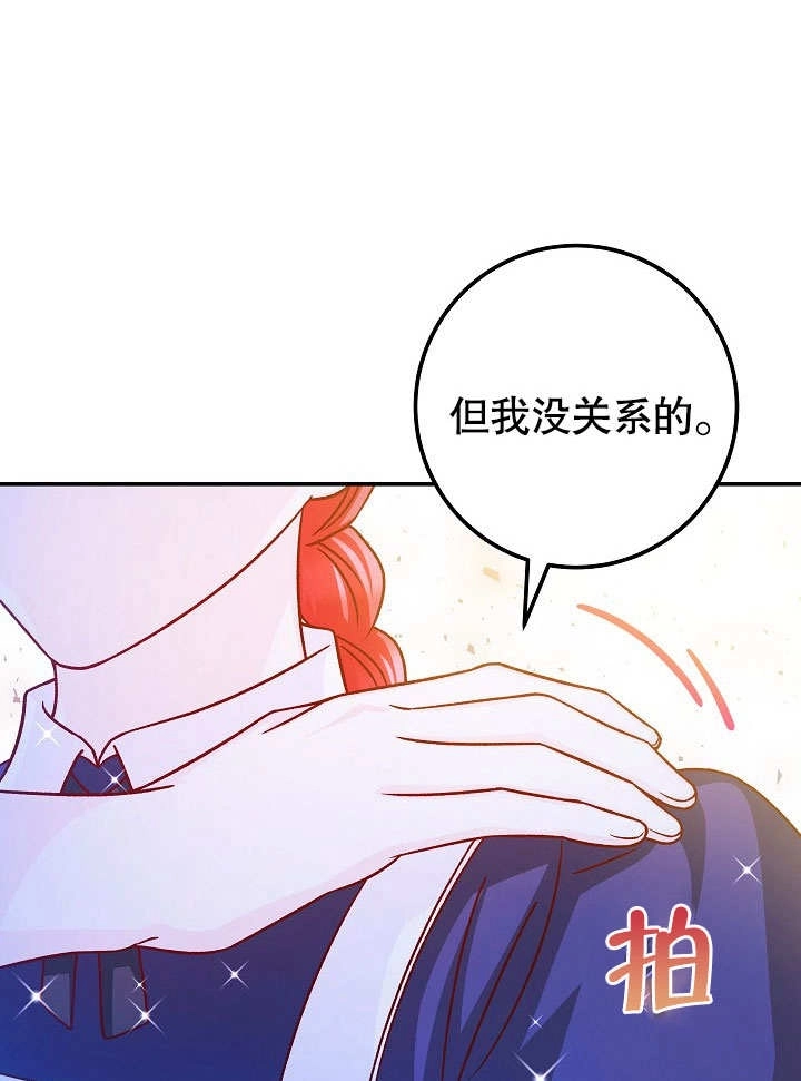 《海军上将的妖妻》第49话 第16页