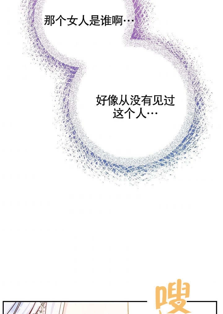 《海军上将的妖妻》第49话 第117页