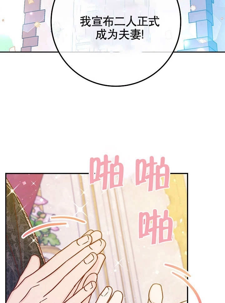 《海军上将的妖妻》第49话 第55页