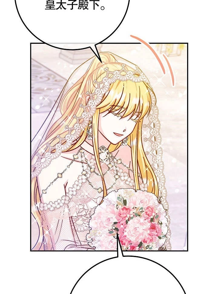 《海军上将的妖妻》第49话 第67页