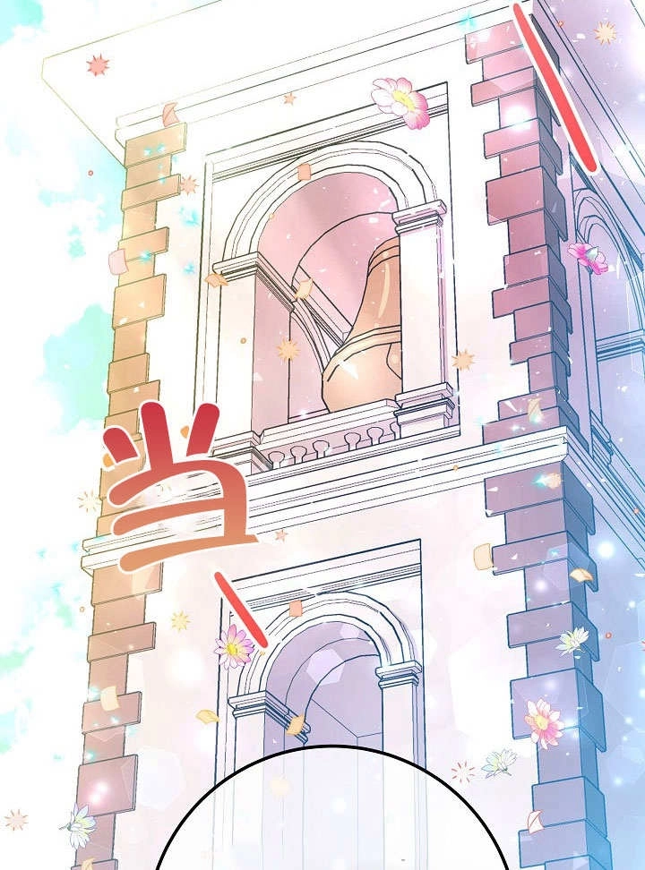 《海军上将的妖妻》第49话 第54页