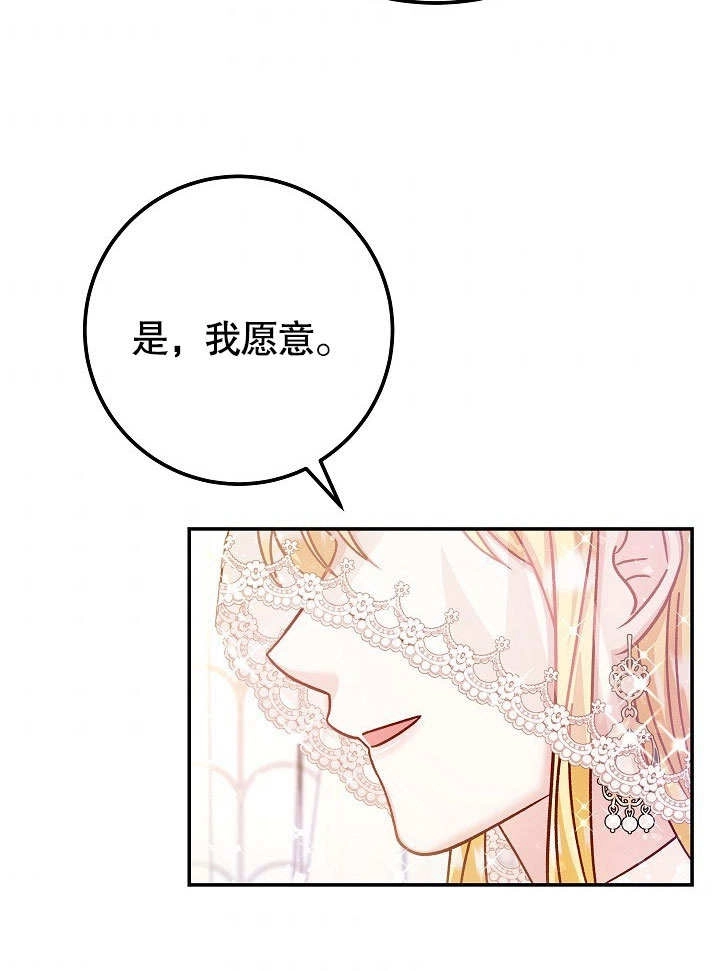 《海军上将的妖妻》第49话 第39页