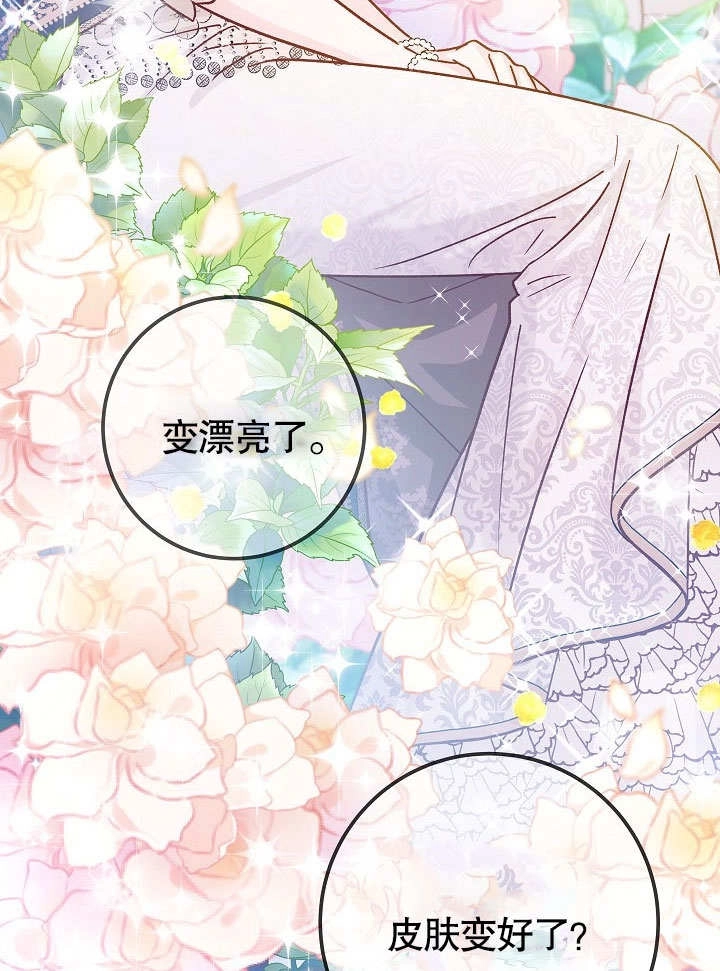 《海军上将的妖妻》第49话 第102页