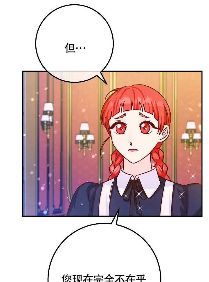 《海军上将的妖妻》第49话 第19页