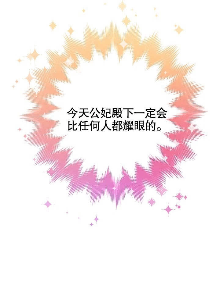 《海军上将的妖妻》第49话 第30页