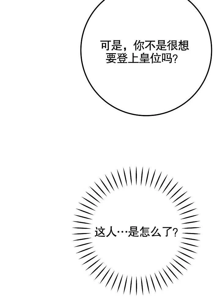 《海军上将的妖妻》第49话 第88页
