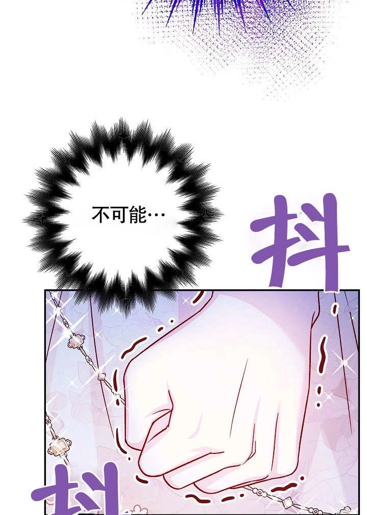 《海军上将的妖妻》第49话 第123页