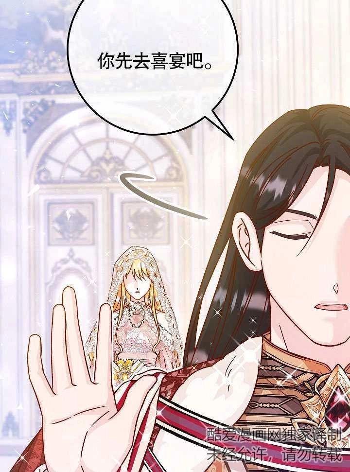 《海军上将的妖妻》第49话 第92页