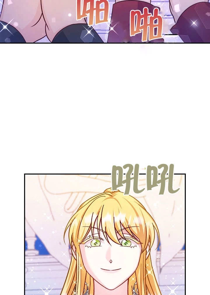 《海军上将的妖妻》第49话 第109页