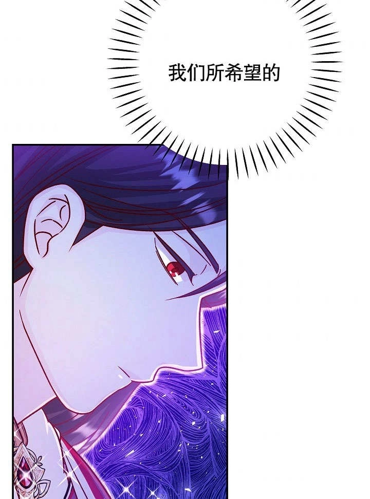 《海军上将的妖妻》第49话 第50页