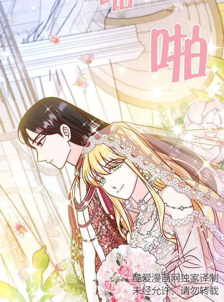 《海军上将的妖妻》第49话 第57页