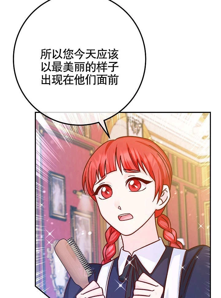 《海军上将的妖妻》第49话 第13页