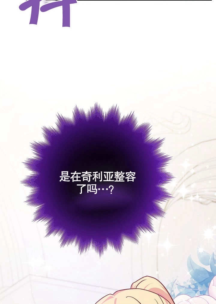 《海军上将的妖妻》第49话 第124页