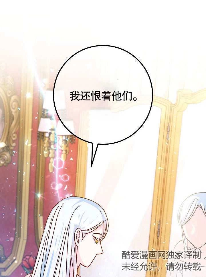 《海军上将的妖妻》第49话 第21页