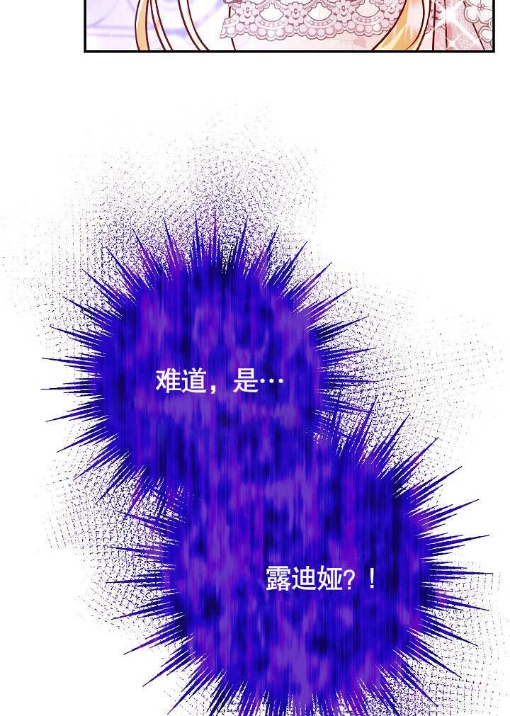 《海军上将的妖妻》第49话 第122页