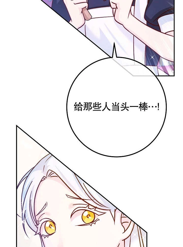 《海军上将的妖妻》第49话 第14页
