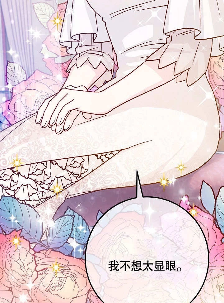 《海军上将的妖妻》第49话 第5页