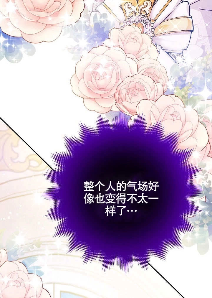 《海军上将的妖妻》第49话 第126页