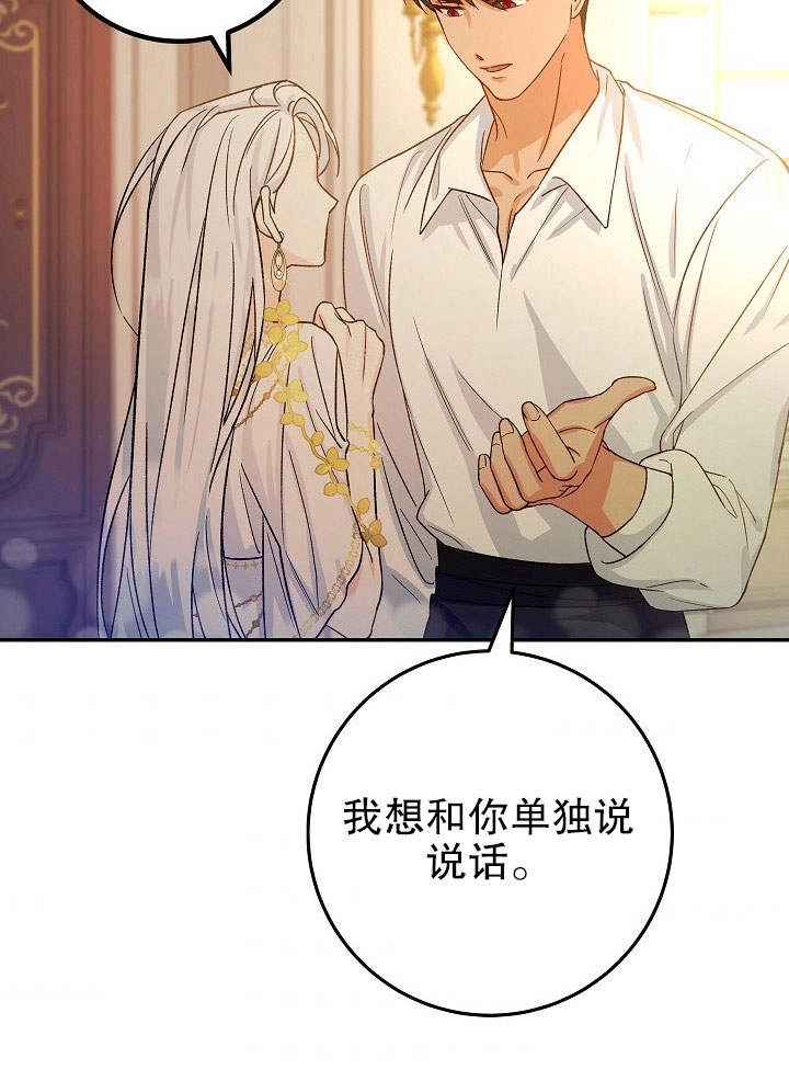 《海军上将的妖妻》第05话 第94页