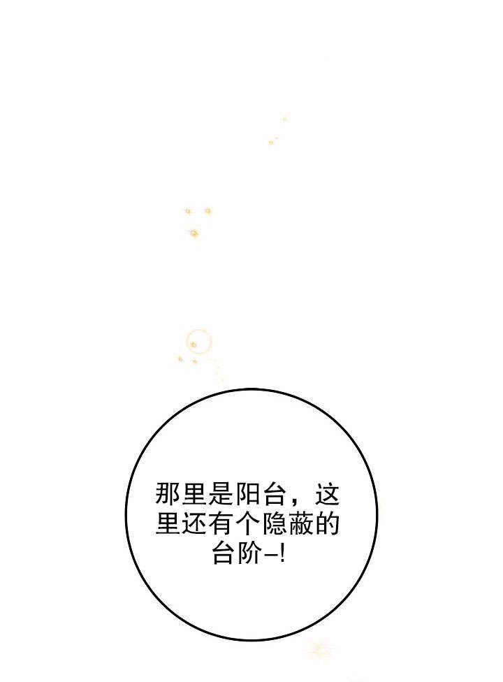 《海军上将的妖妻》第05话 第79页