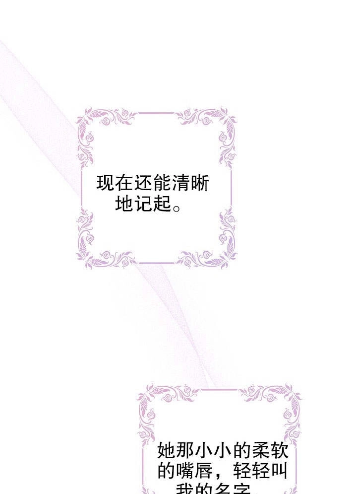 《海军上将的妖妻》第05话 第119页