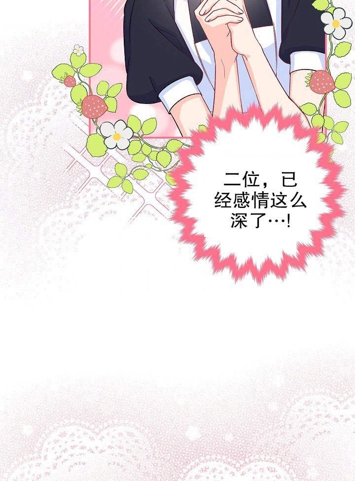 《海军上将的妖妻》第05话 第96页