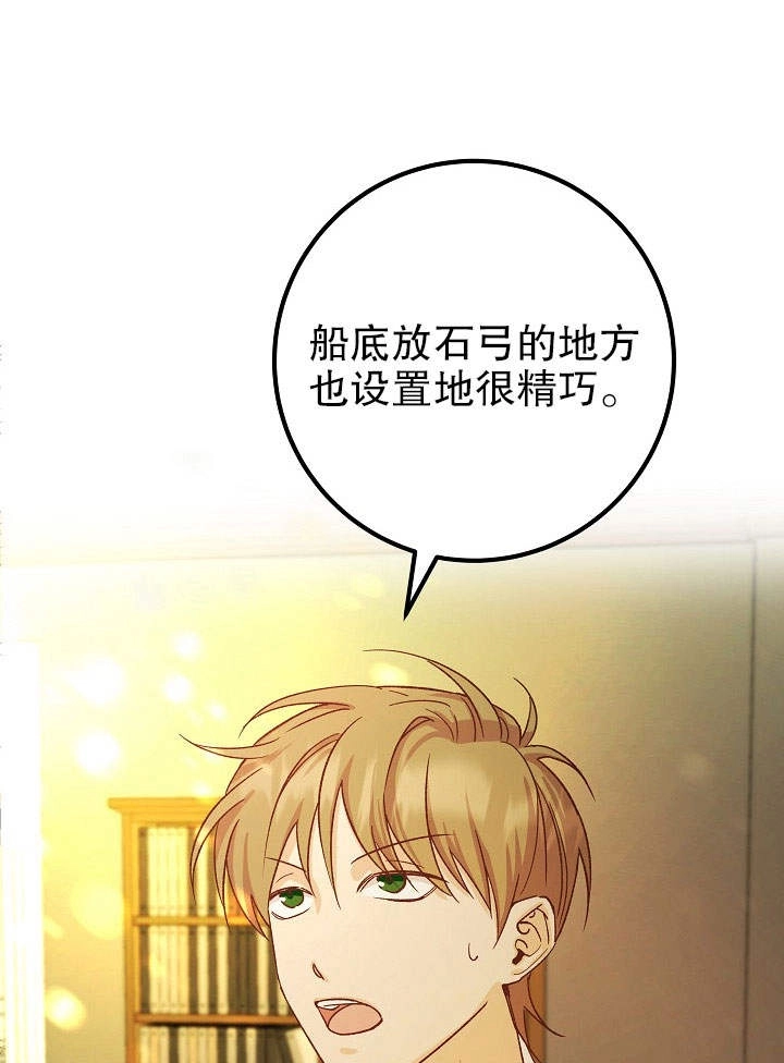 《海军上将的妖妻》第05话 第34页