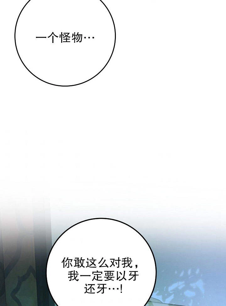 《海军上将的妖妻》第05话 第4页