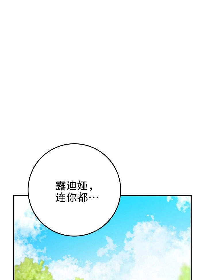 《海军上将的妖妻》第05话 第1页