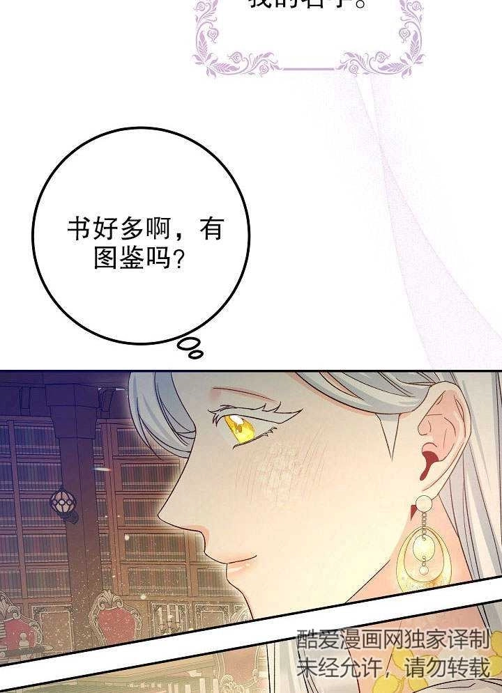 《海军上将的妖妻》第05话 第120页