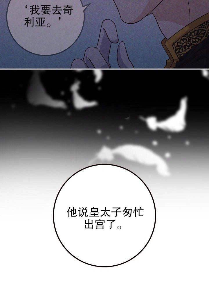 《海军上将的妖妻》第05话 第51页
