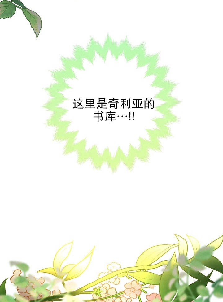 《海军上将的妖妻》第05话 第103页