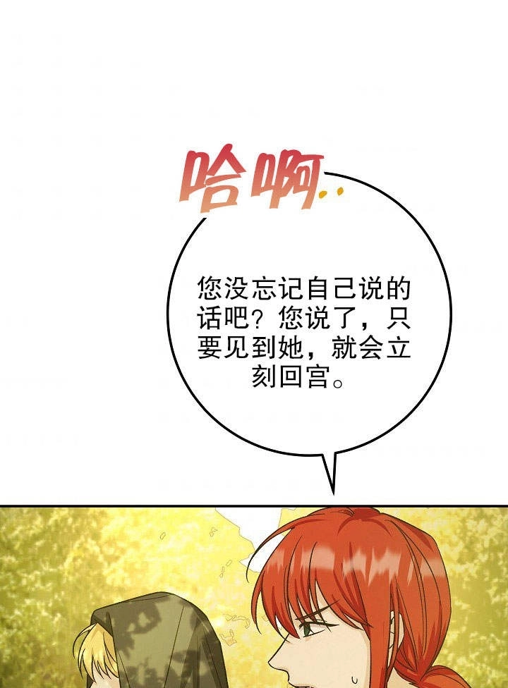 《海军上将的妖妻》第05话 第73页