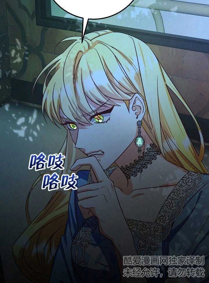 《海军上将的妖妻》第05话 第5页