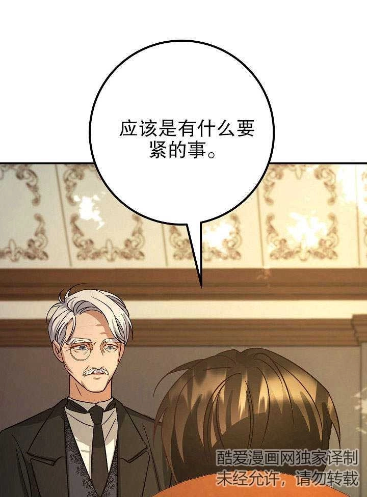 《海军上将的妖妻》第05话 第47页