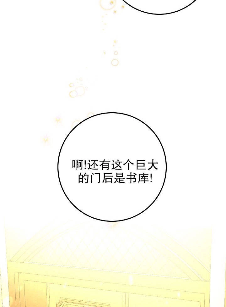 《海军上将的妖妻》第05话 第81页