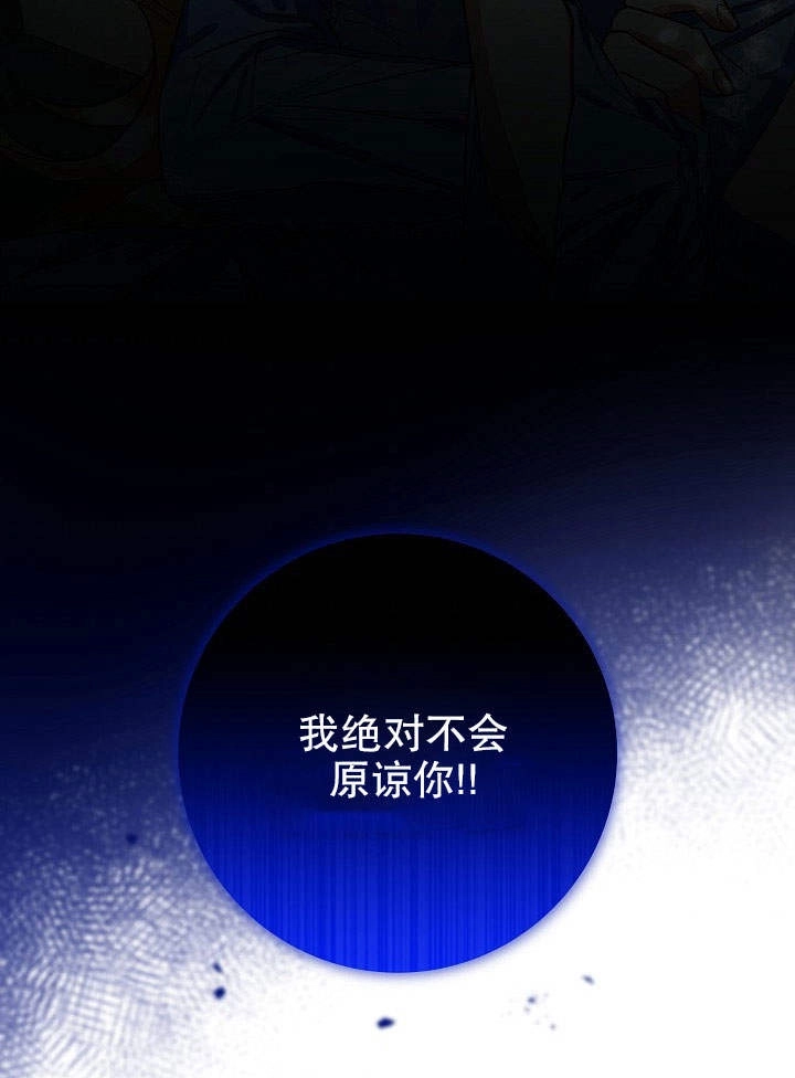 《海军上将的妖妻》第05话 第6页