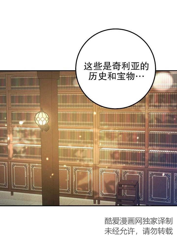 《海军上将的妖妻》第05话 第108页