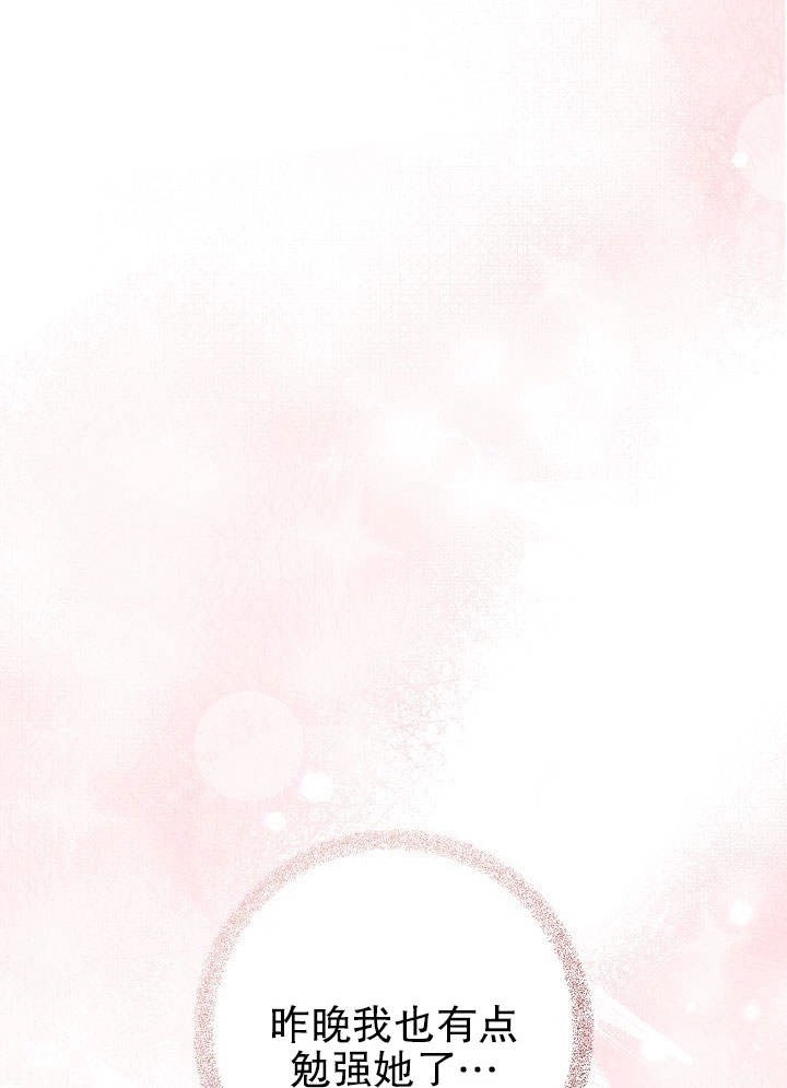 《海军上将的妖妻》第05话 第116页