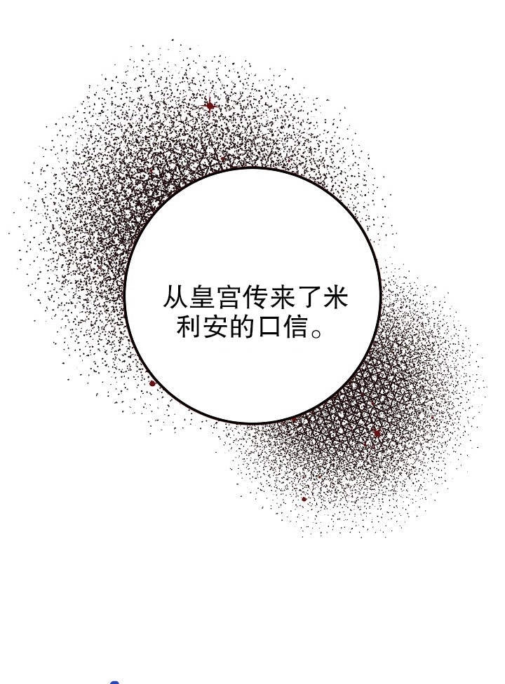 《海军上将的妖妻》第05话 第41页