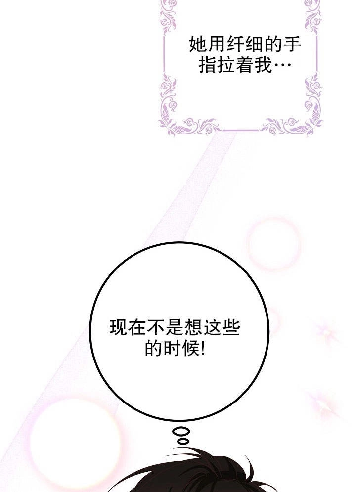 《海军上将的妖妻》第05话 第122页