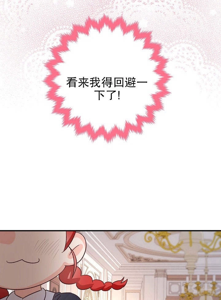 《海军上将的妖妻》第05话 第97页
