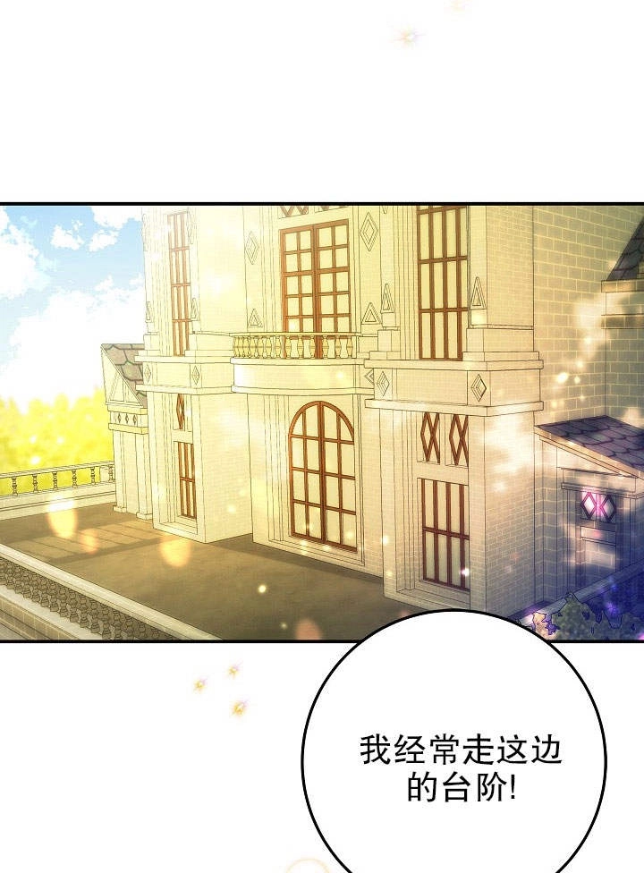 《海军上将的妖妻》第05话 第80页