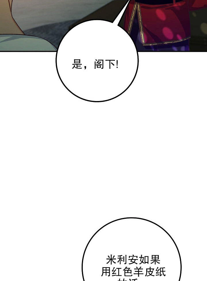 《海军上将的妖妻》第05话 第45页