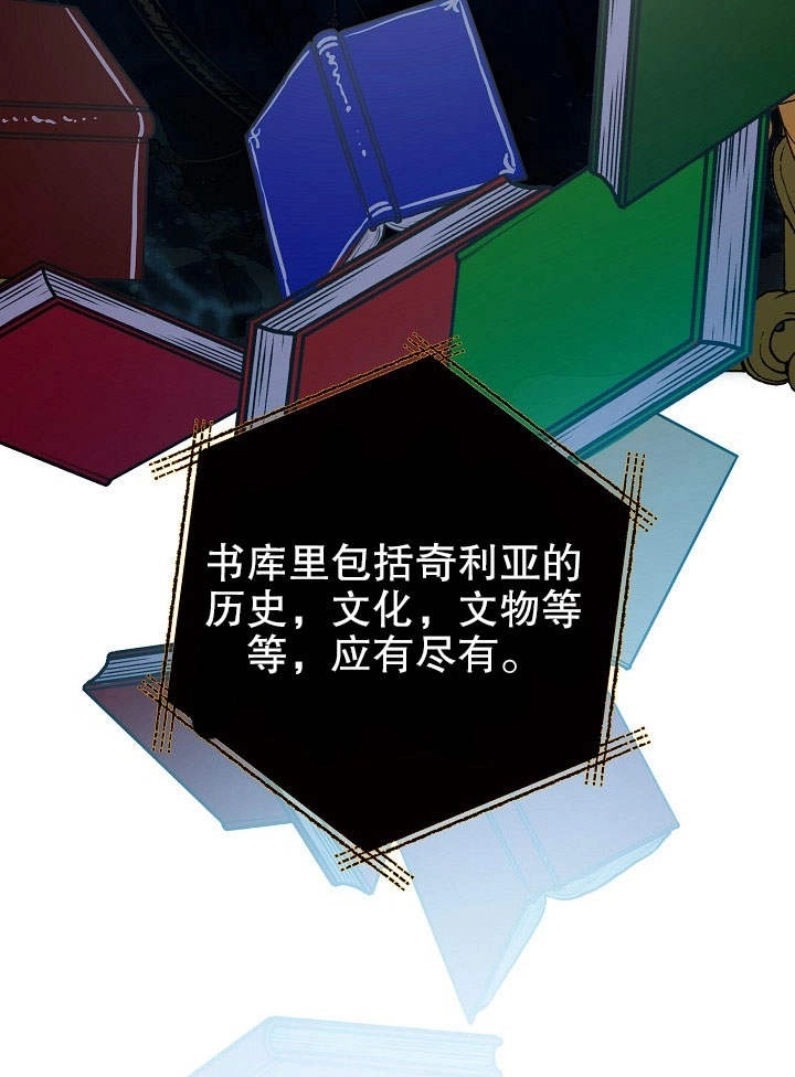 《海军上将的妖妻》第05话 第87页
