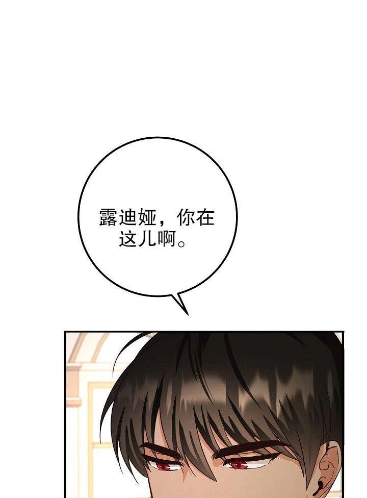 《海军上将的妖妻》第05话 第90页