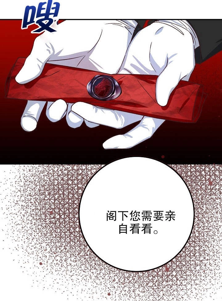 《海军上将的妖妻》第05话 第42页