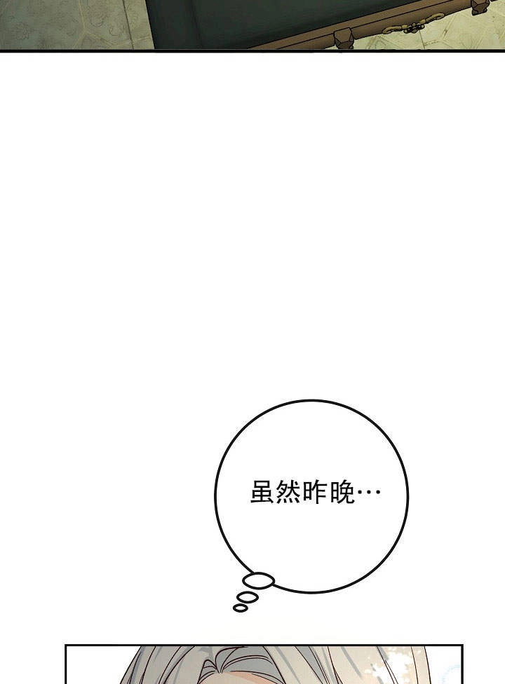 《海军上将的妖妻》第05话 第25页